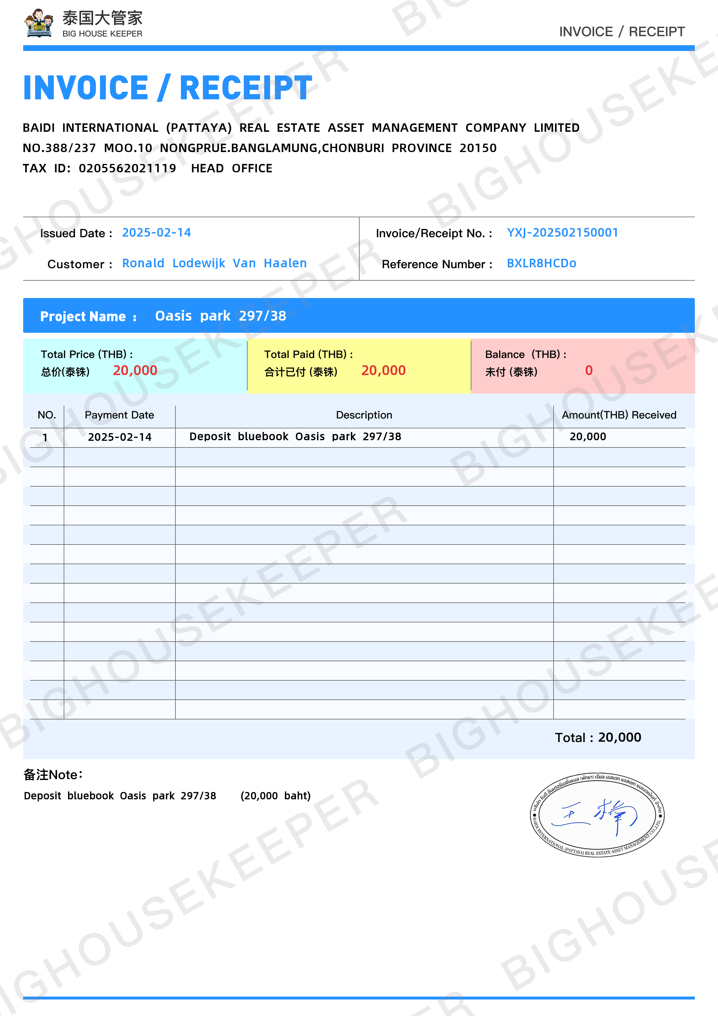 Receipt 1