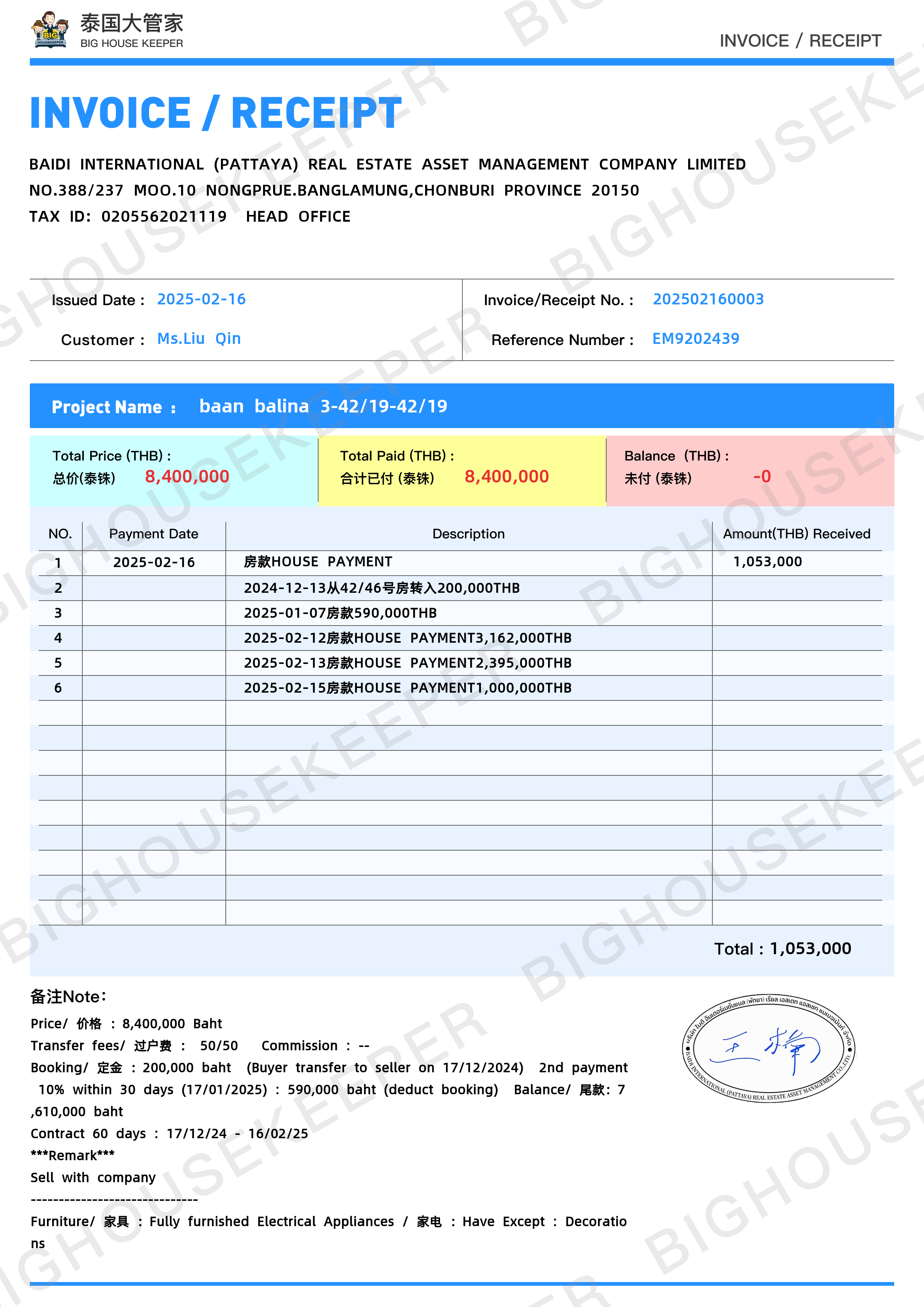 Receipt 2
