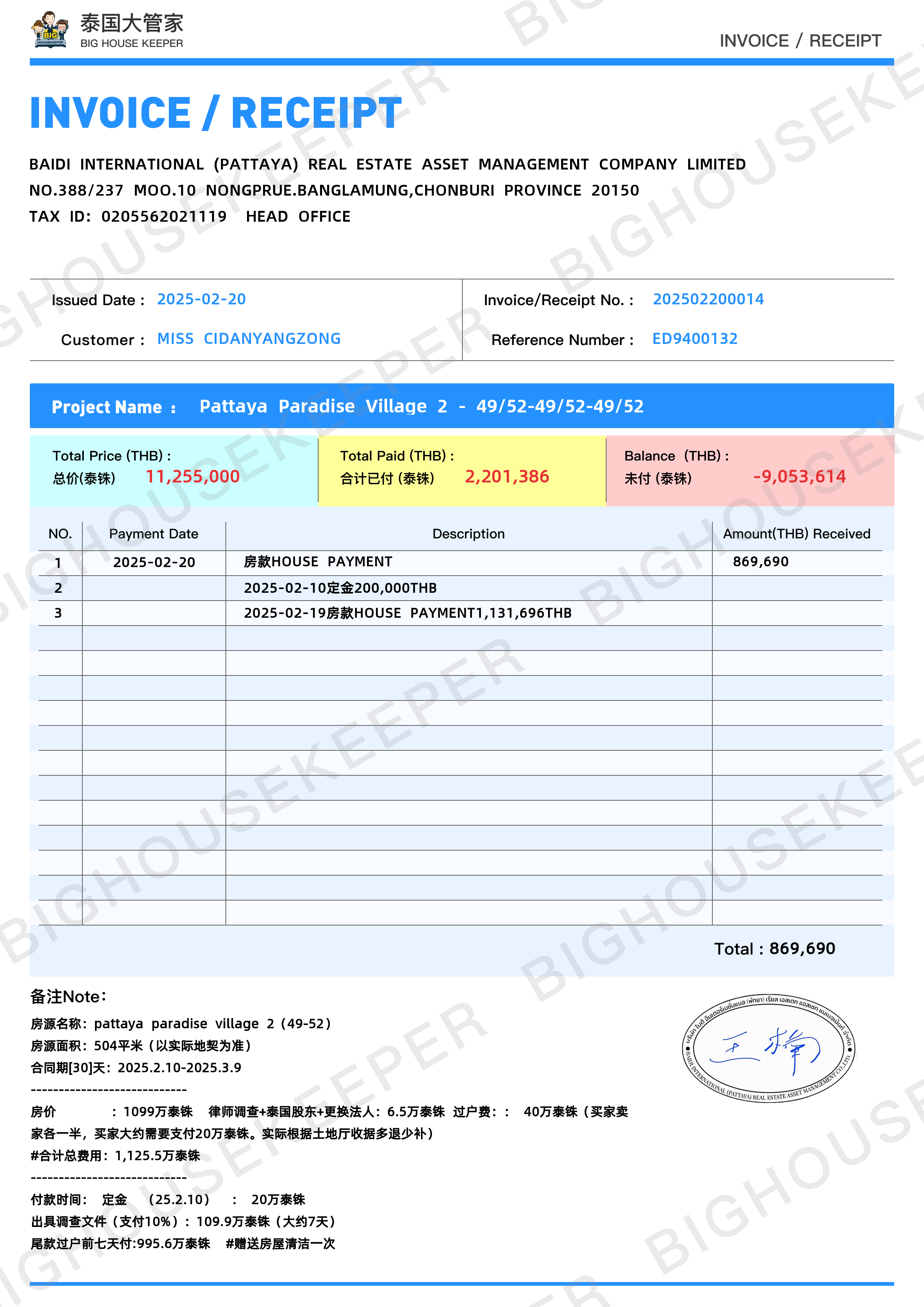 Receipt 3