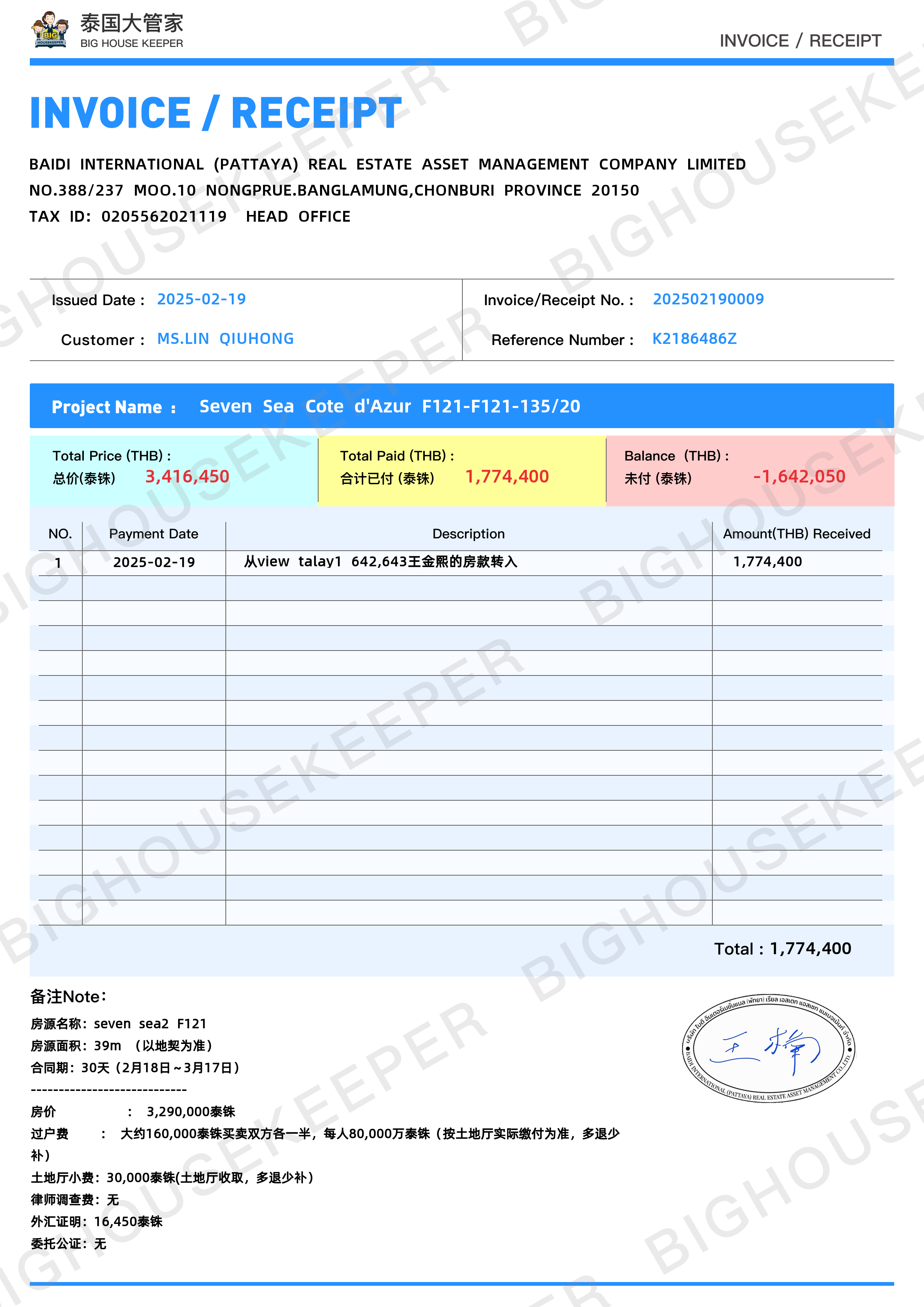 Receipt 4